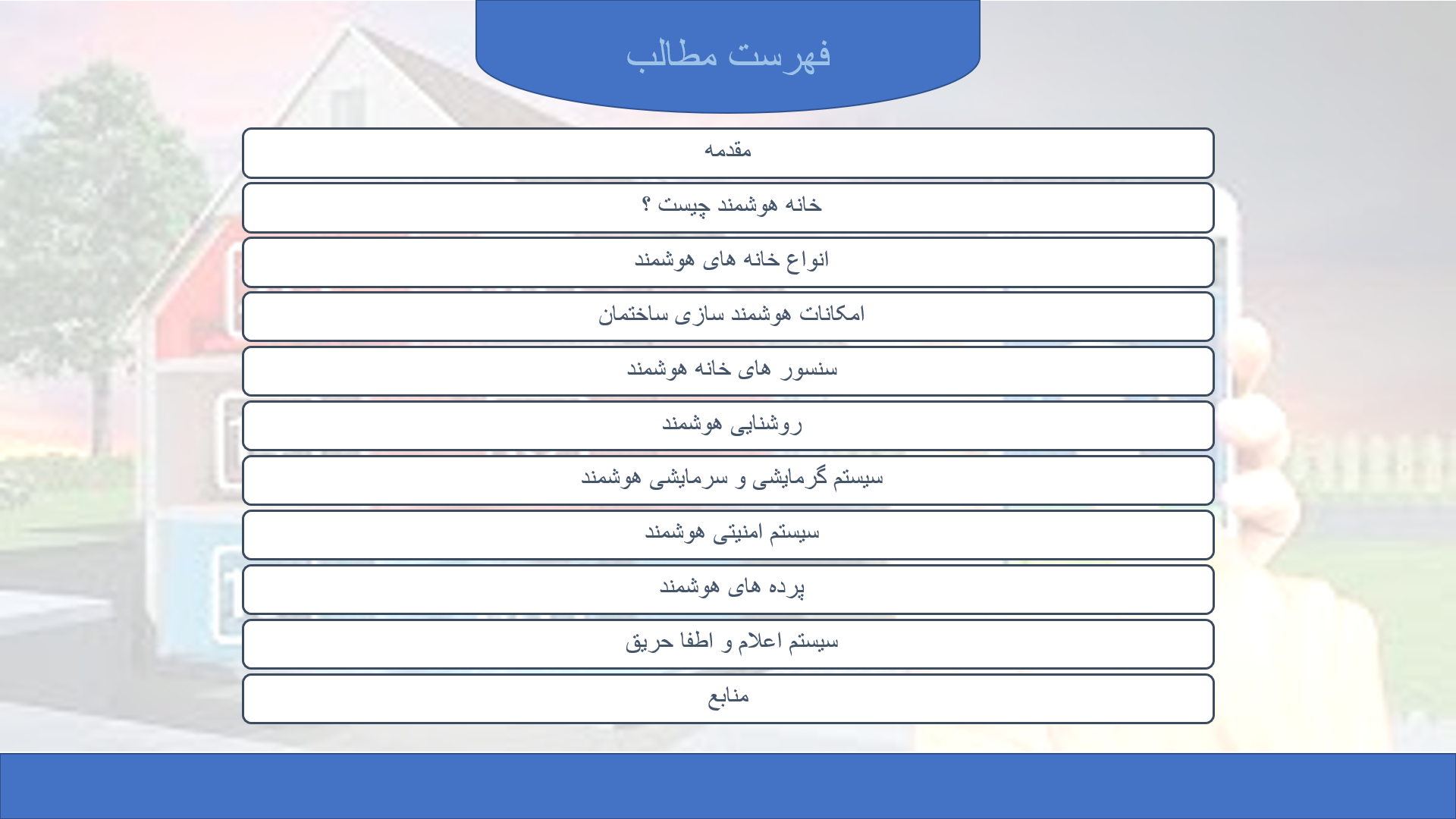 پاورپوینت هوشمند سازی ساختمان